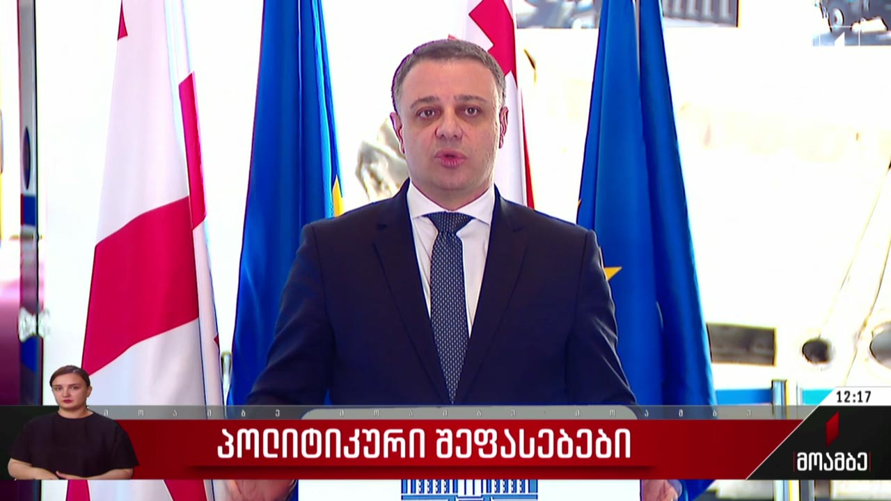 კანადაში გამჭვირვალობის კანონის მიღებას აფასებენ თბილისში
