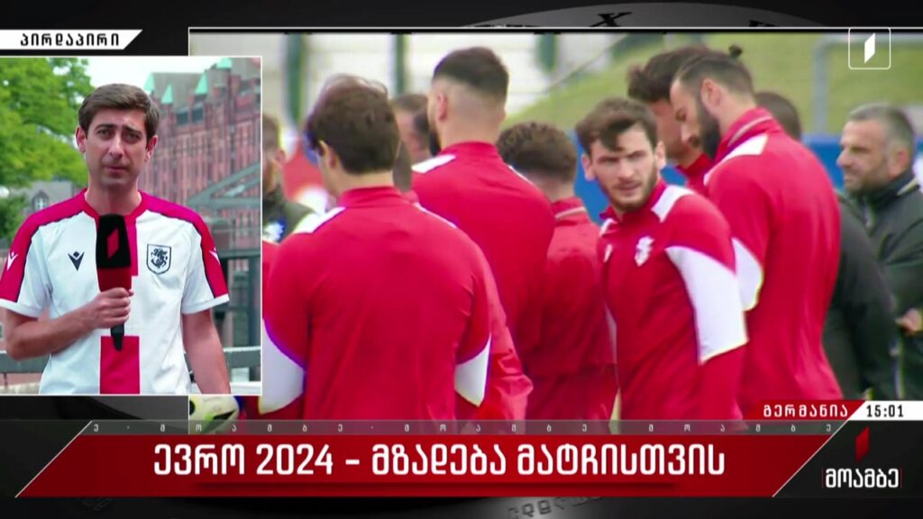 ევრო 2024 – მზადება მატჩისთვის