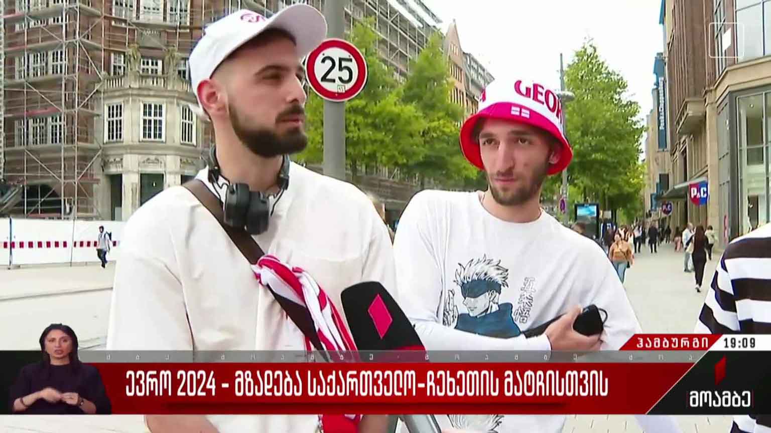 ევრო 2024 - ქომაგთა მზადება საქართველო-ჩეხეთის მატჩისთვის