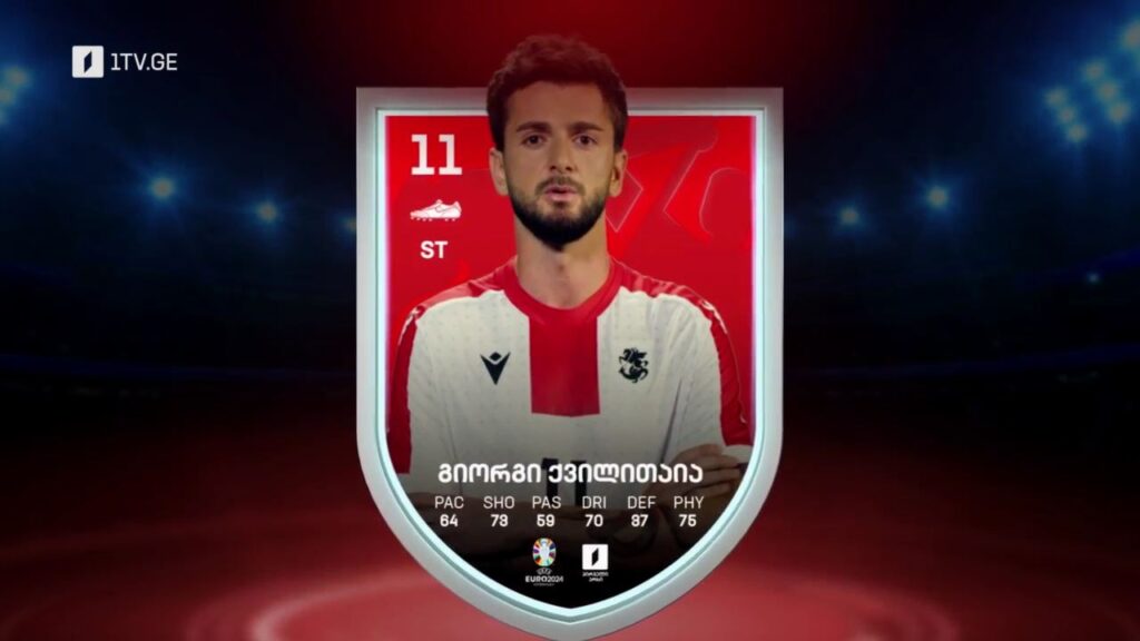 საქართველო-ჩეხეთი, ევრო 2024 – დღეს, 17:00