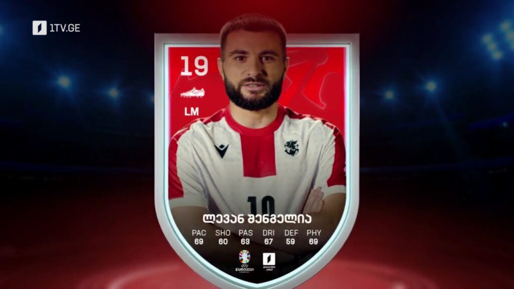 საქართველო-ჩეხეთი, ევრო 2024 – დღეს, 17:00