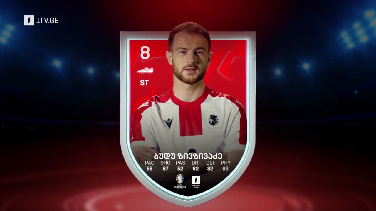 საქართველო-ჩეხეთი, ევრო 2024 - დღეს, 17:00