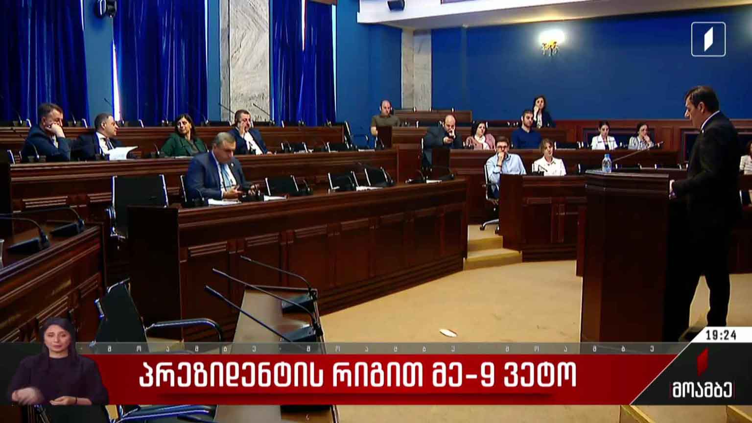 პრეზიდენტის რიგით მეცხრე ვეტო