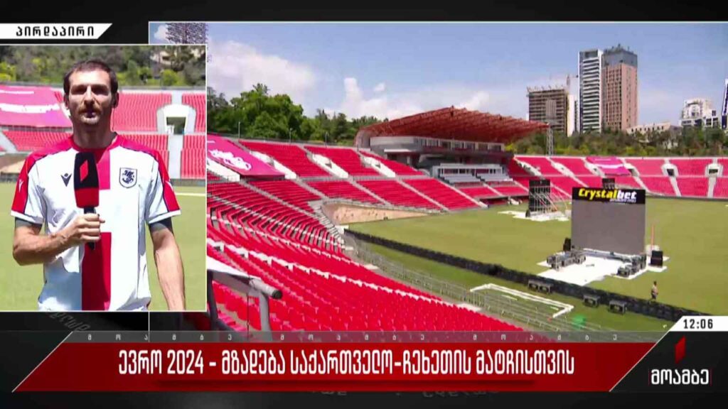ქომაგთა მზადება საქართველო-ჩეხეთის მატჩისთვის დედაქალაქსა და რეგიონებში