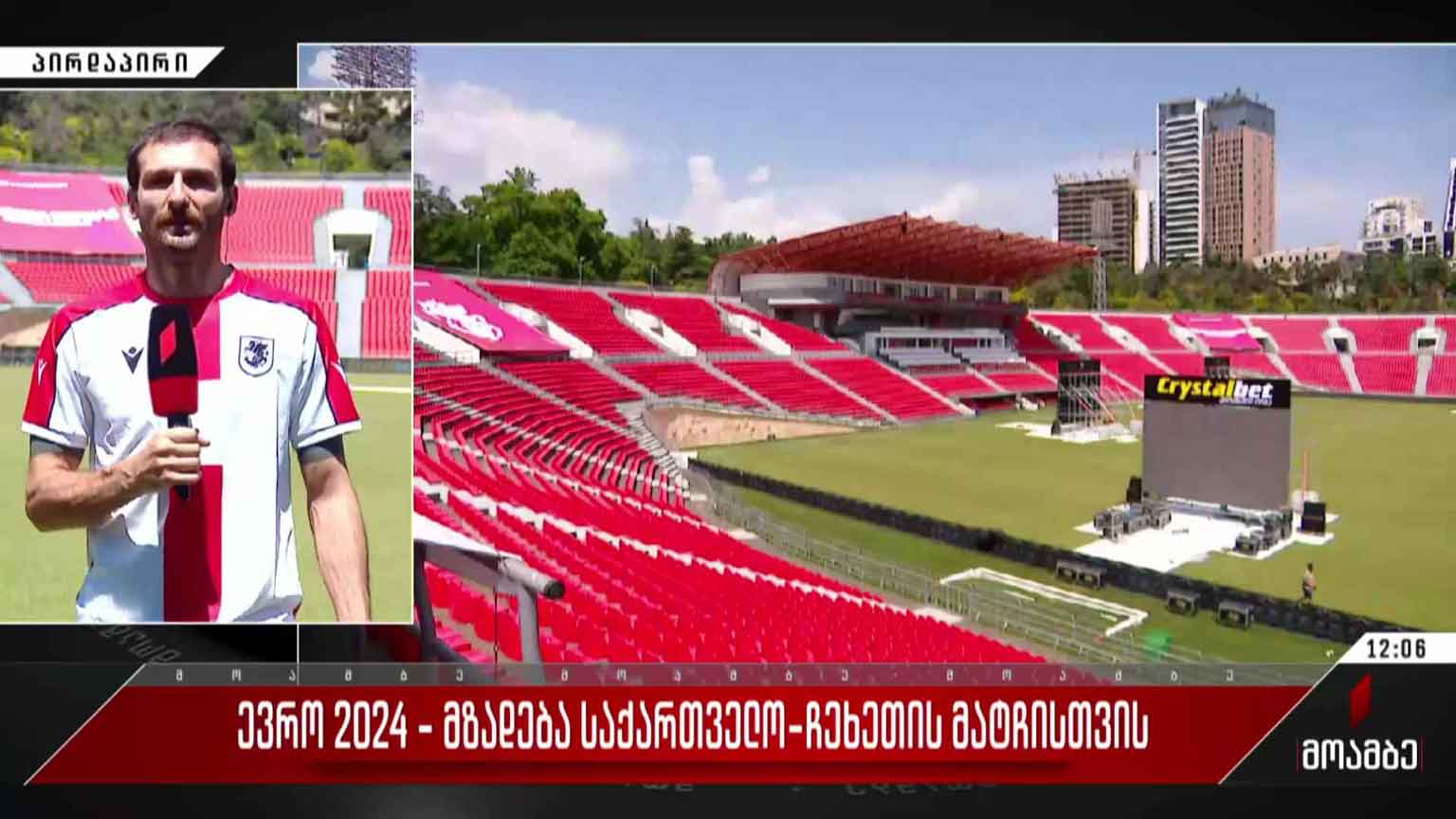 ქომაგთა მზადება საქართველო-ჩეხეთის მატჩისთვის დედაქალაქსა და რეგიონებში