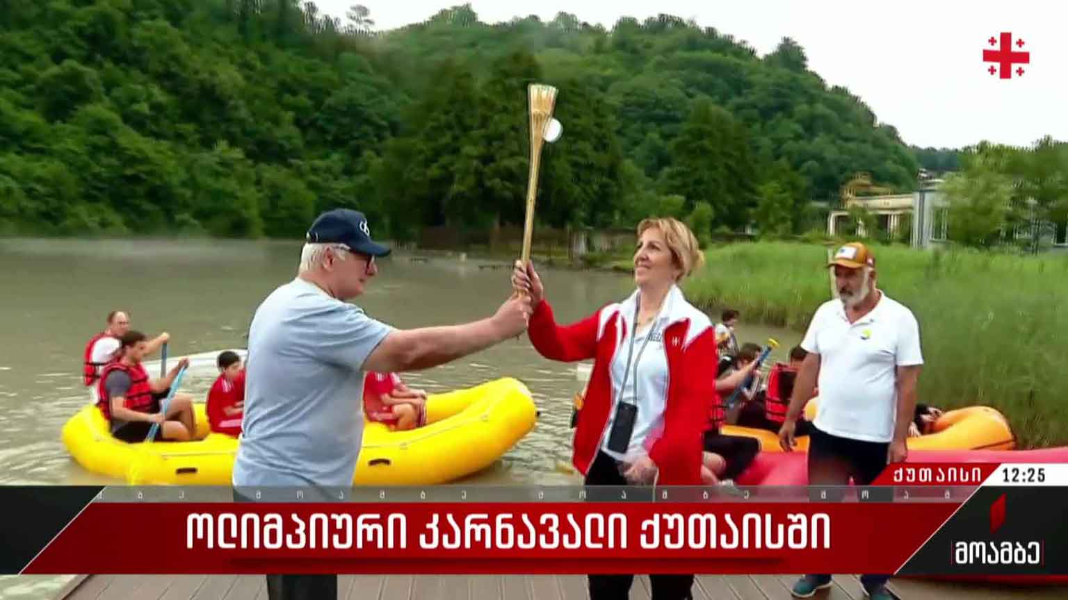 ოლიმპიური კარნავალი ქუთაისში