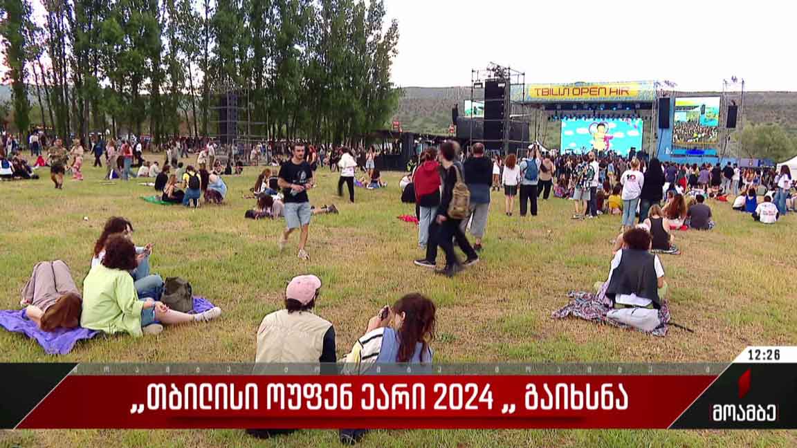 „თბილისი ოუფენ ეარი 2024“ გაიხსნა