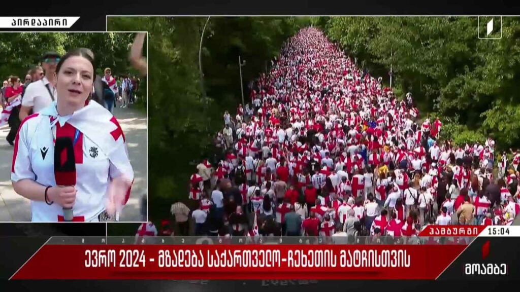 ევრო 2024 – მზადება საქართველო-ჩეხეთის მატჩისთვის