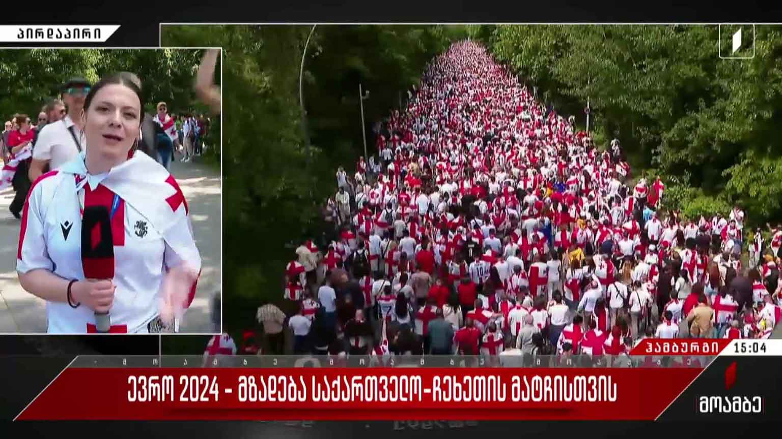 ევრო 2024 - მზადება საქართველო-ჩეხეთის მატჩისთვის