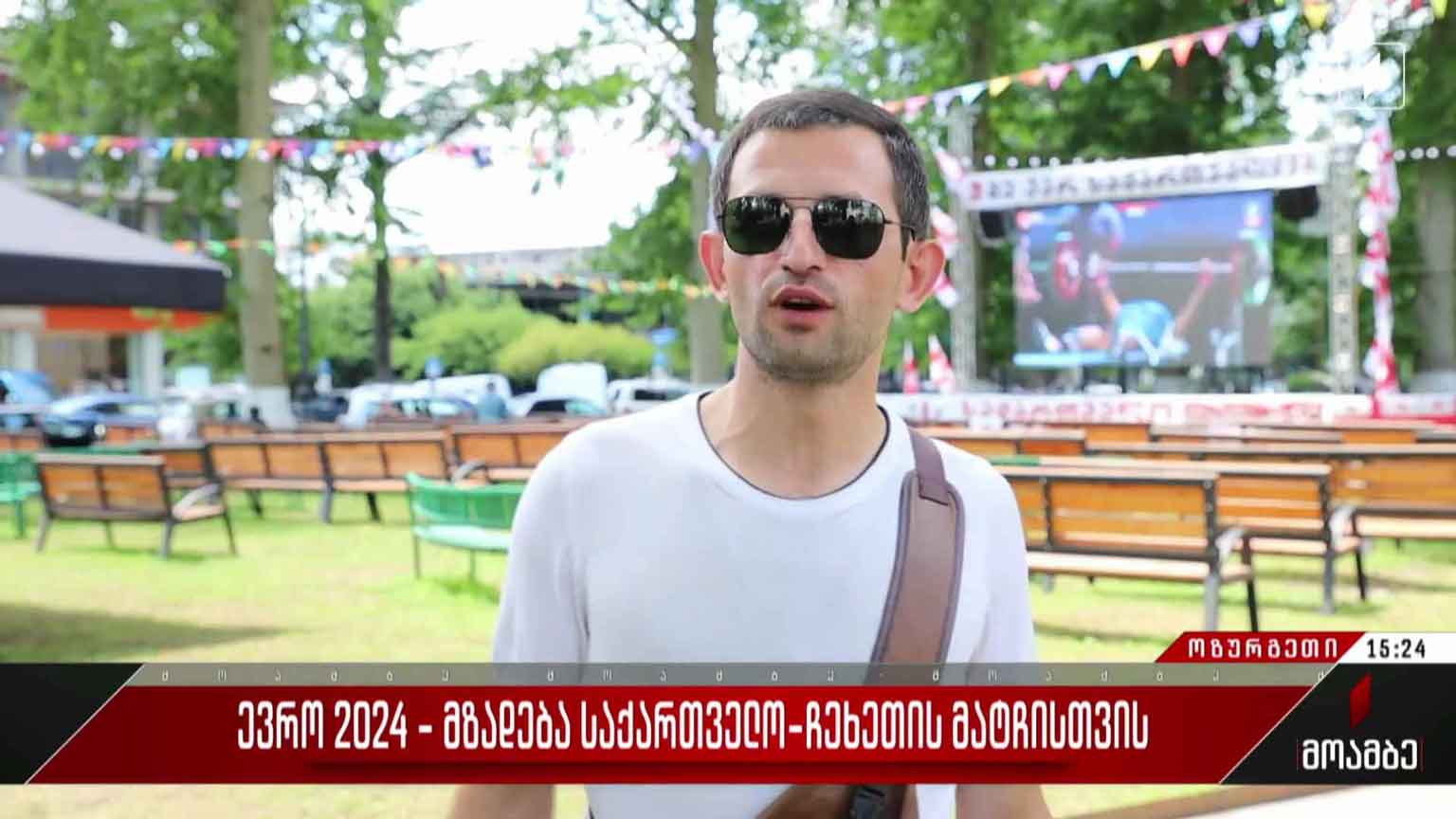 საქართველო-ჩეხეთის დაპირისპირება - წინასამატჩო სამზადისი ოზურგეთში