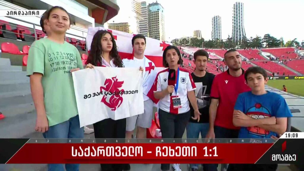 საქართველო-ჩეხეთის მატჩი – ქომაგები მიხეილ მესხის სახელობის სტადიონზე