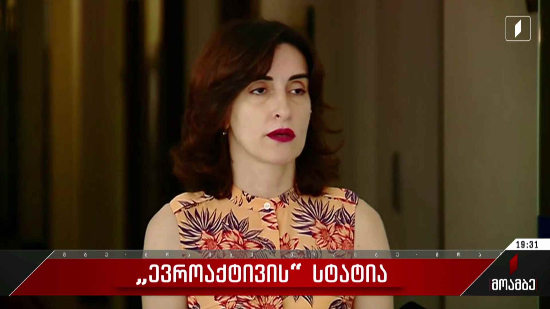 „ევროაქტივის“ სტატია
