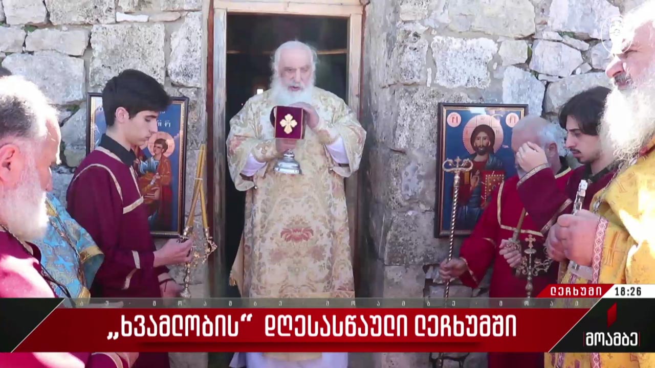 ხვამლობის დღესასწაული ლეჩხუმში