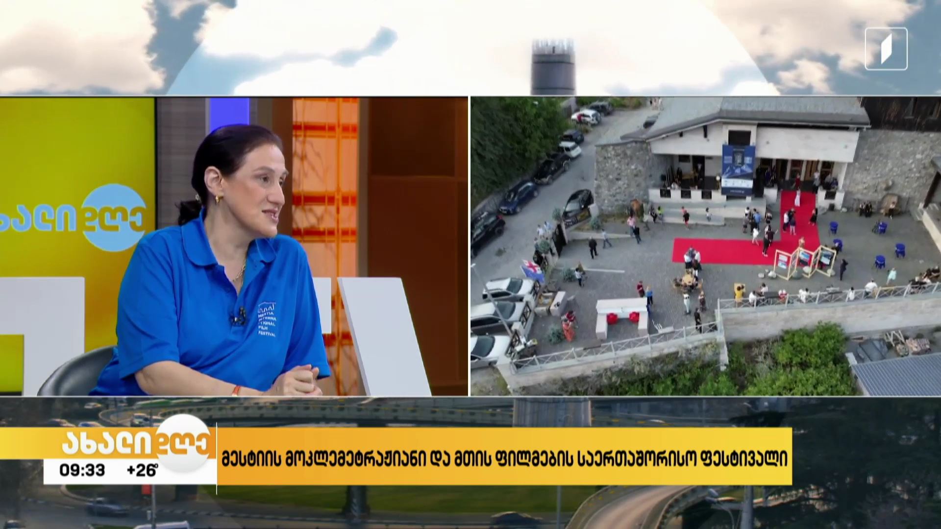  23-27 ივლისს მესტიის მოკლემეტრაჟიანი და მთის ფილმების საერთაშორისო ფესტივალი ჩატარდება 