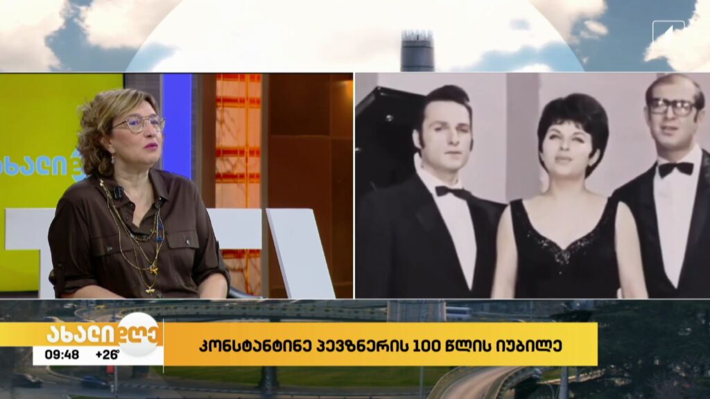 კონსტანტინე პევზნერი – 100