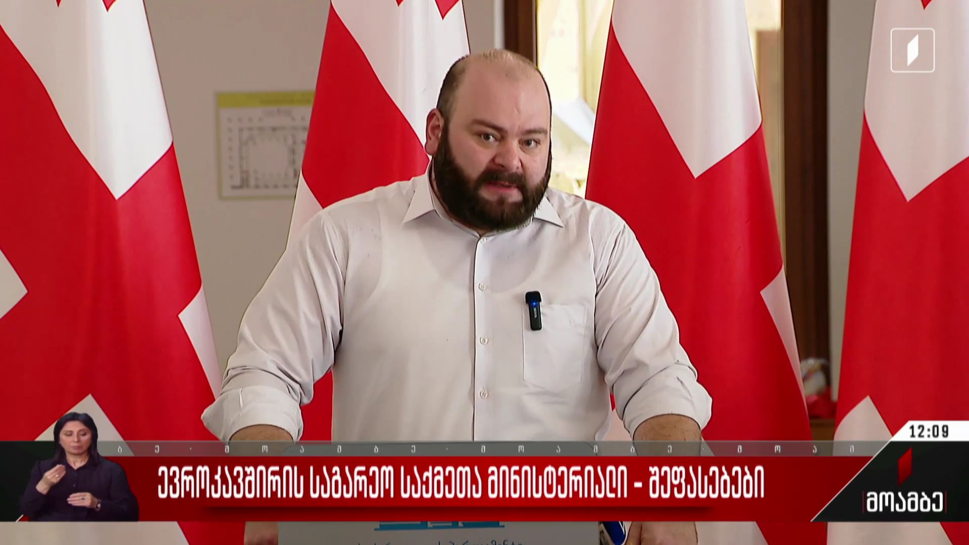 ევროკავშირის საგარეო საქმეთა მინისტერიალი - შეფასებები პოლიტიკურ სპექტრში