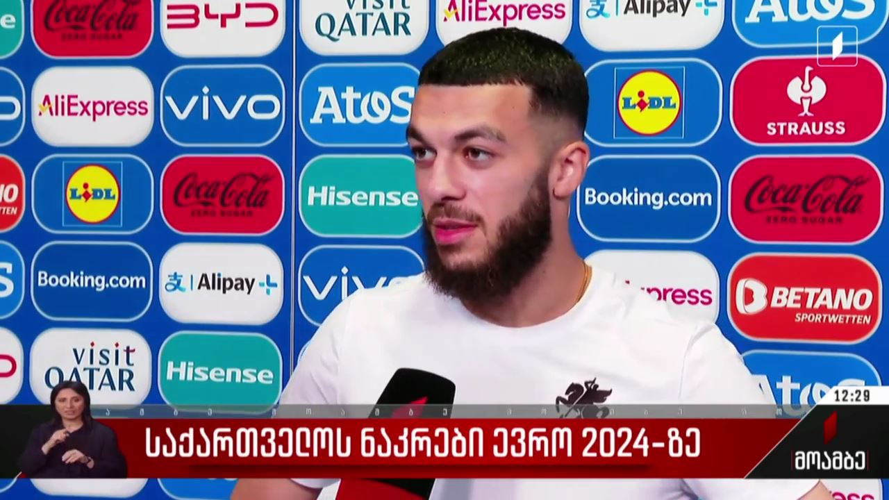 მზადება პორტუგალიასთან შეხვედრისთვის