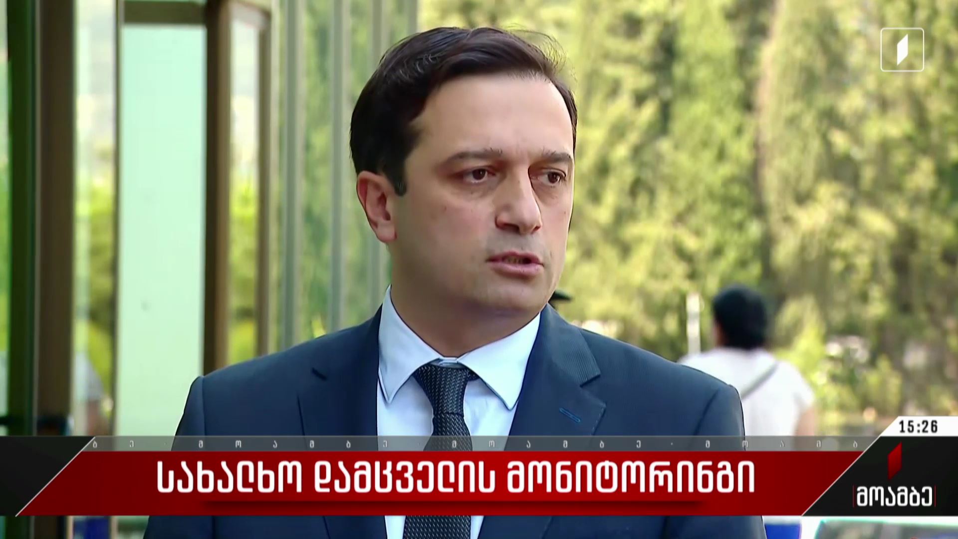 სახალხო დამცველის მონიტორინგი