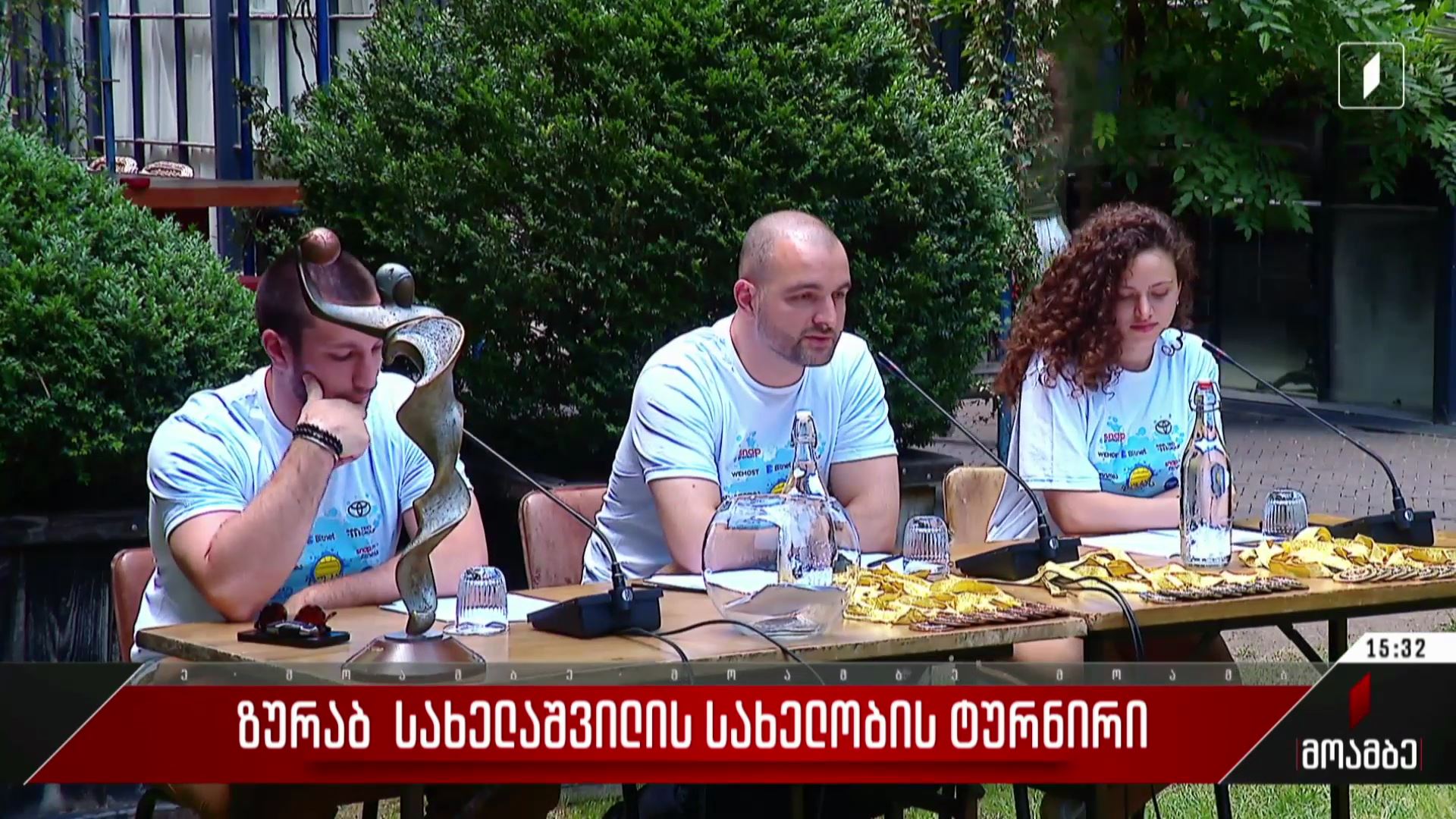 ზურაბ სახელაშვილის სახელობის ტურნირი