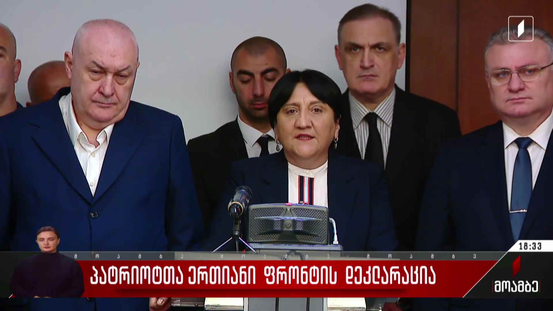 „პატრიოტთა ერთიანი ფრონტის“ დეკლარაცია