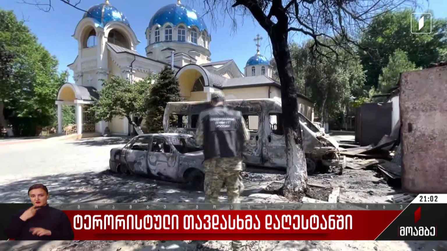ტერორისტული თავდასხმა დაღესტანში