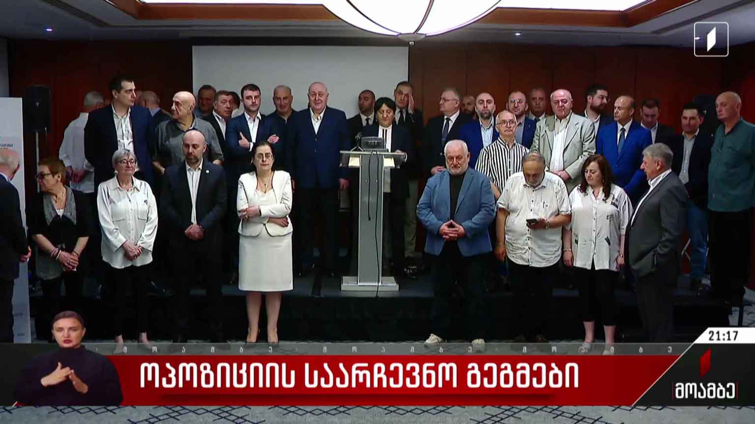 ოპოზიციის საარჩევნო გეგმები