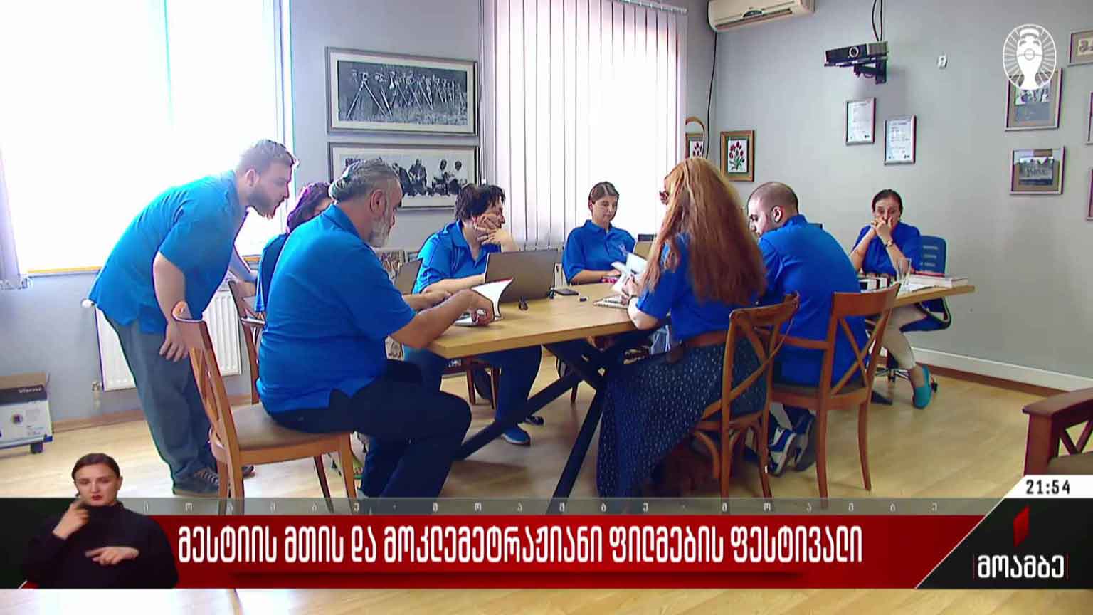 მესტიის მთის და მოკლემეტრაჟიანი ფილმების ფესტივალი