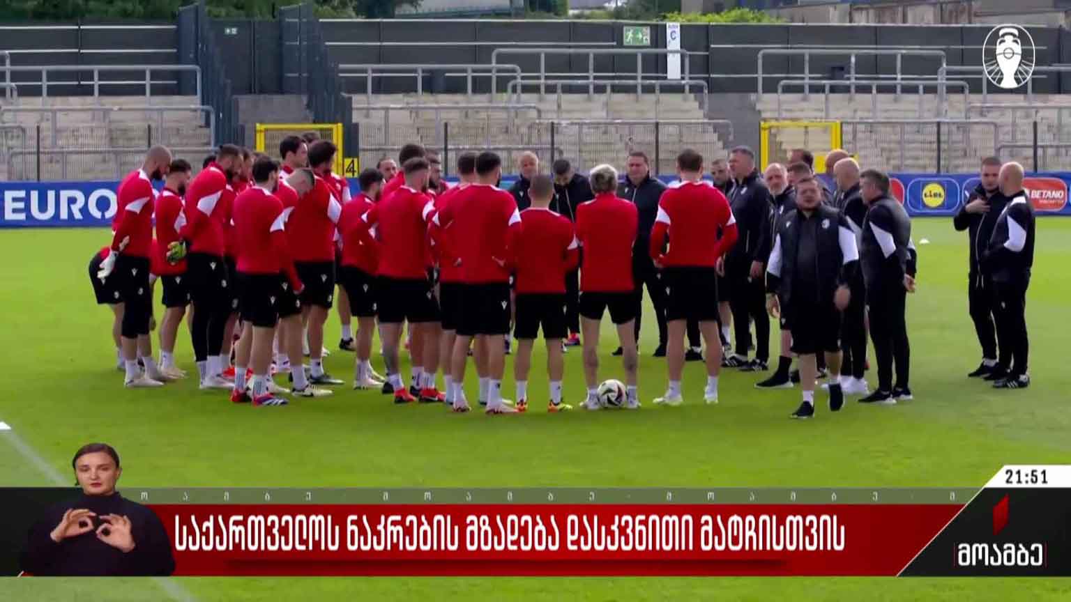 საქართველოს ნაკრების მზადება დასკვნითი მატჩისთვის