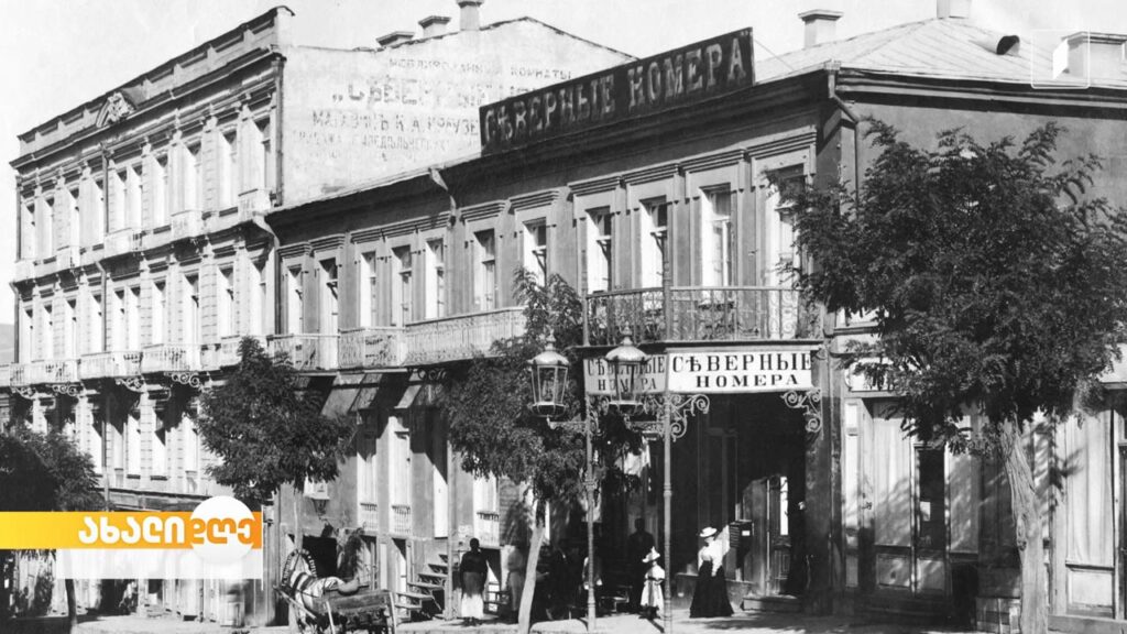 რუბრიკა „ნაცნობი შენობების უცნობი ისტორიები“