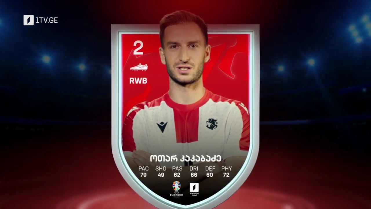 საქართველო-პორტუგალია, ევრო 2024 - დღეს, 23:00