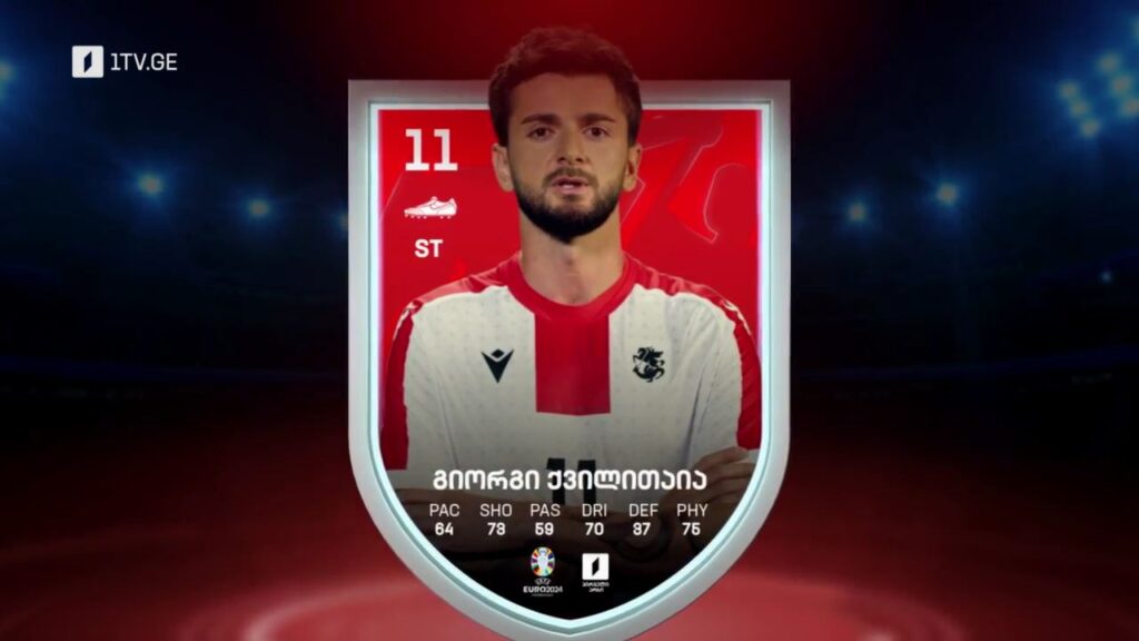 საქართველო-პორტუგალია, ევრო 2024 – დღეს, 23:00