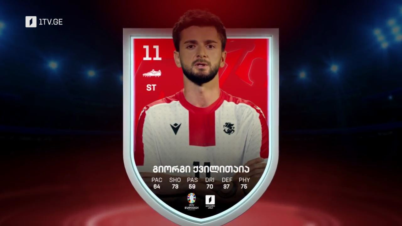 საქართველო-პორტუგალია, ევრო 2024 - დღეს, 23:00