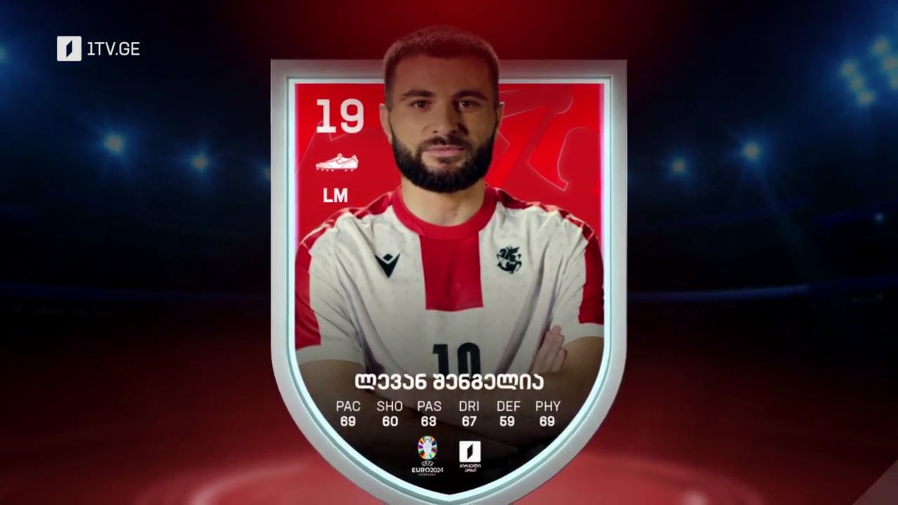 საქართველო-პორტუგალია, ევრო 2024 - დღეს, 23:00