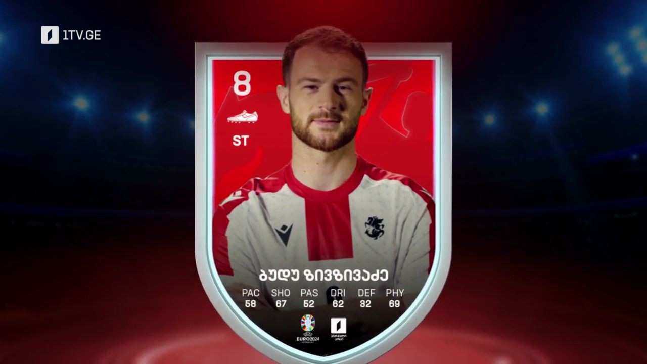 საქართველო-პორტუგალია, ევრო 2024 - დღეს, 23:00