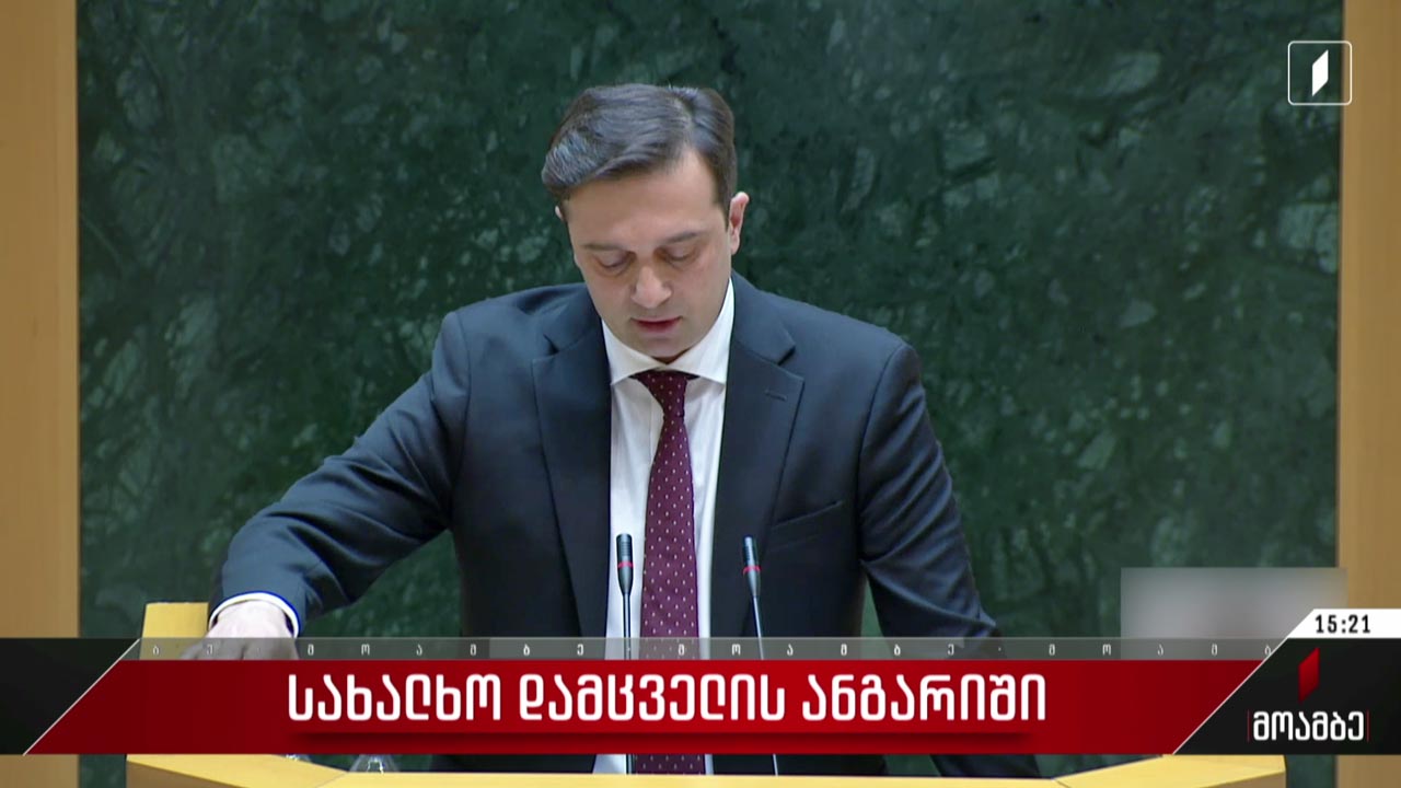 სახალხო დამცველის ანგარიში