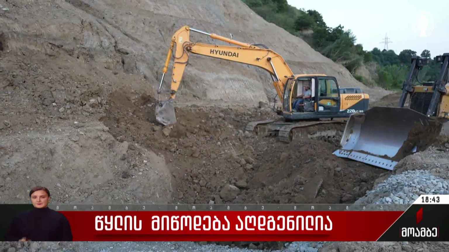 წყლის მიწოდება აღდგენილია