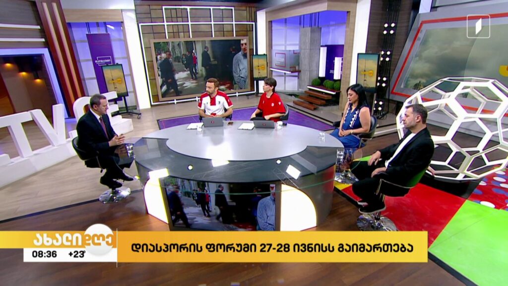 დიასპორის ფორუმი 27-28 ივნისს გაიმართება
