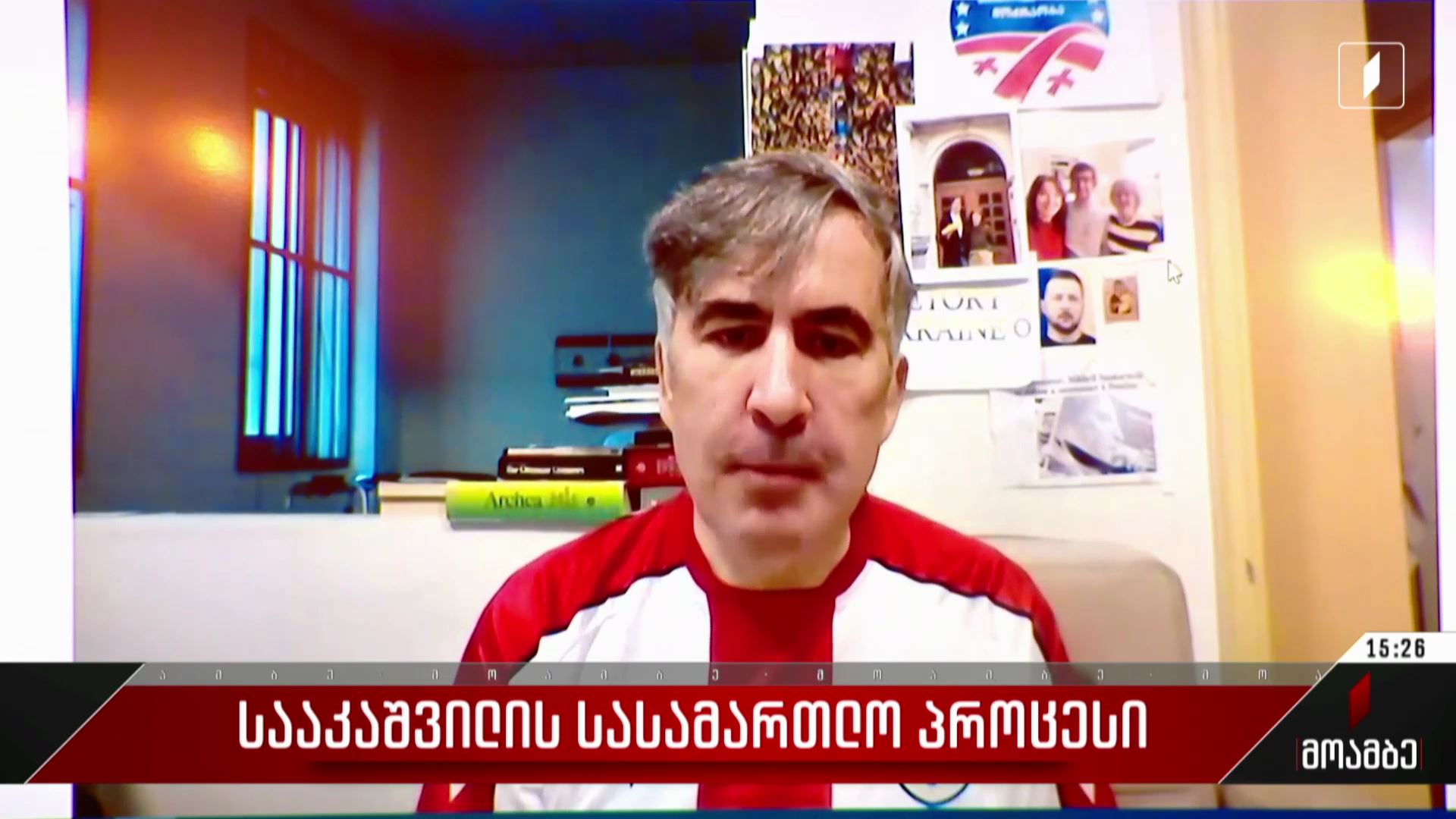 სააკაშვილის სასამართლო პროცესი