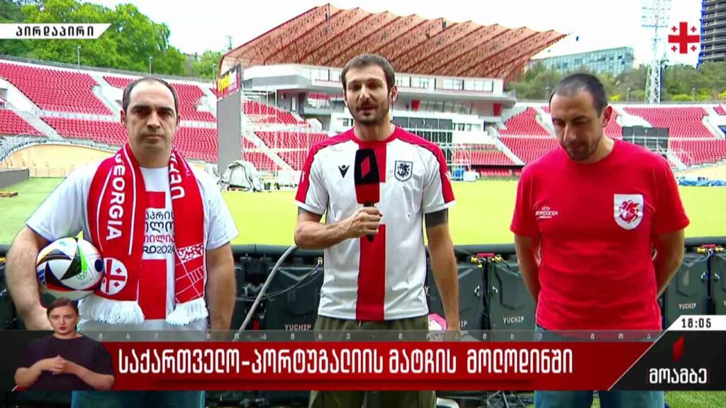 საქართველო-პორტუგალიის მატჩის მოლოდინში – ქომაგთა შეკრება მიხეილ მესხის სახელობის სტადიონზე