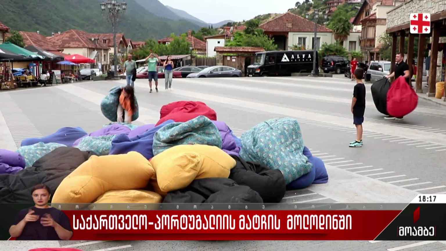 საქართველო-პორტუგალიის მატჩის მოლოდინში - ქომაგთა მზადება მცხეთაში