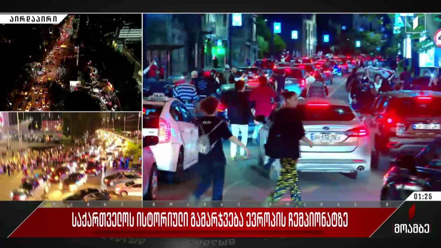 საქართველოს ისტორიული გამარჯვება ევროპის ჩემპიონატზე - ანა ბროლაძის ჩართვა