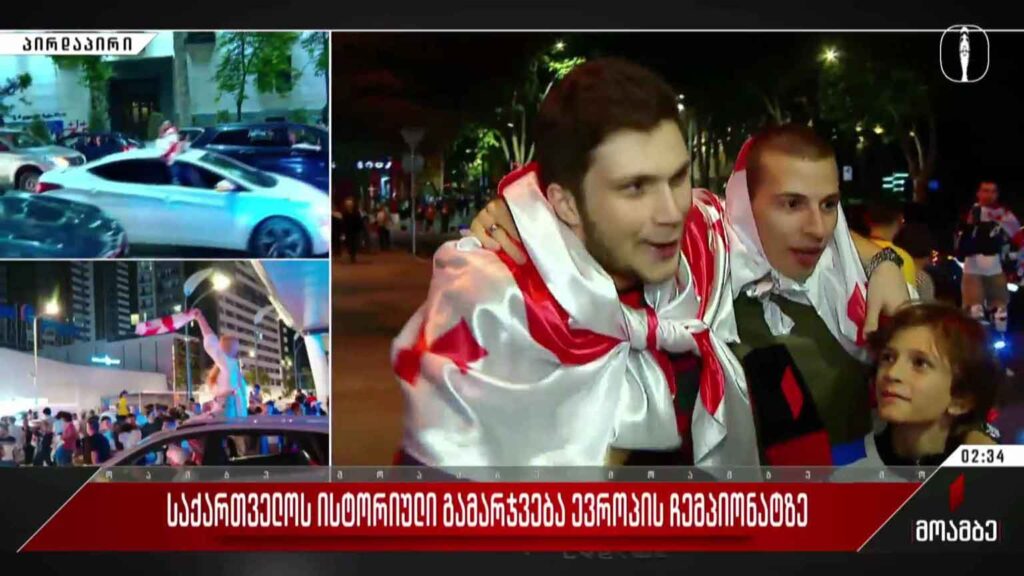 საქართველოს ისტორიული გამარჯვება ევროპის ჩემპიონატზე – ზეიმი თბილისის ქუჩებში