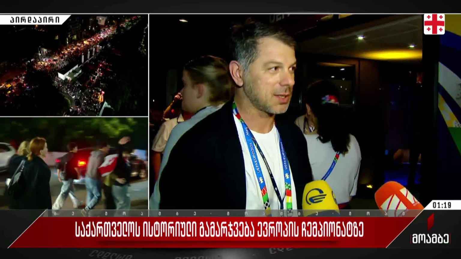 საქართველოს ისტორიული გამარჯვება ევროპის ჩემპიონატზე - ლევან კობიაშვილის კომენტარი