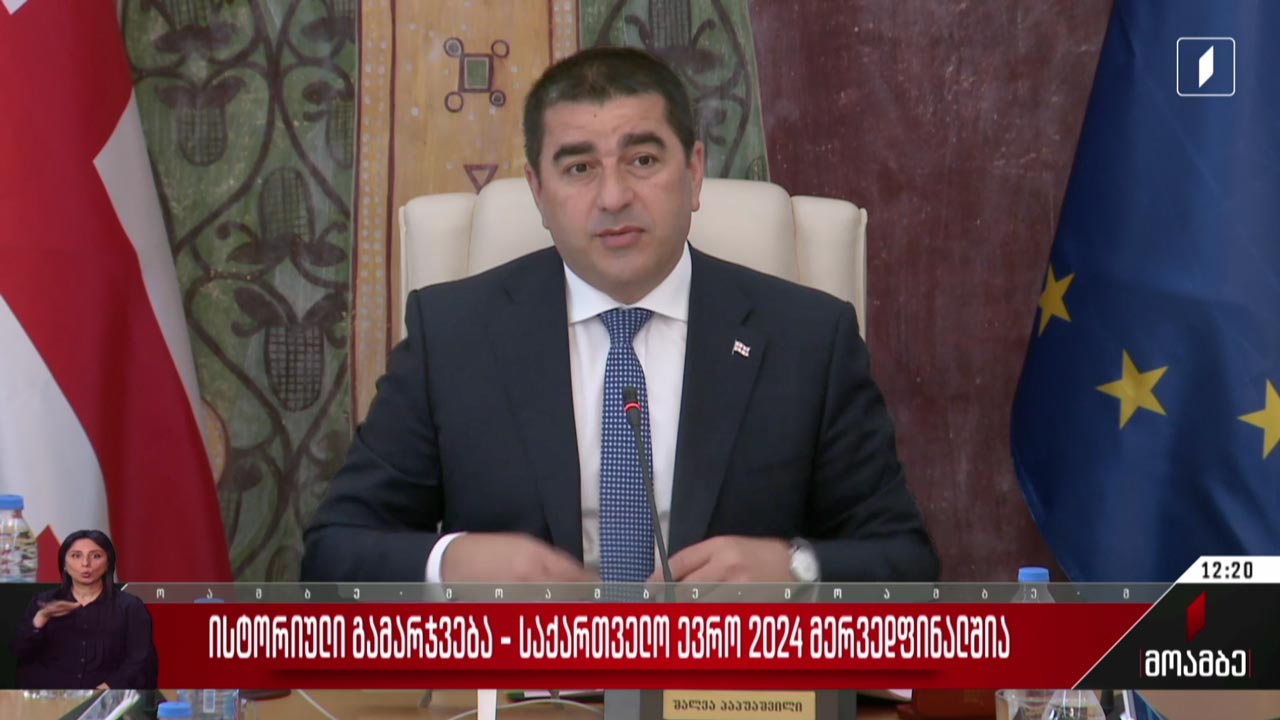 ისტორიული გამარჯვება - საქართველოს ევრო 2024 მერვედფინალშია! - შალვა პაპუაშვილის მილოცვა