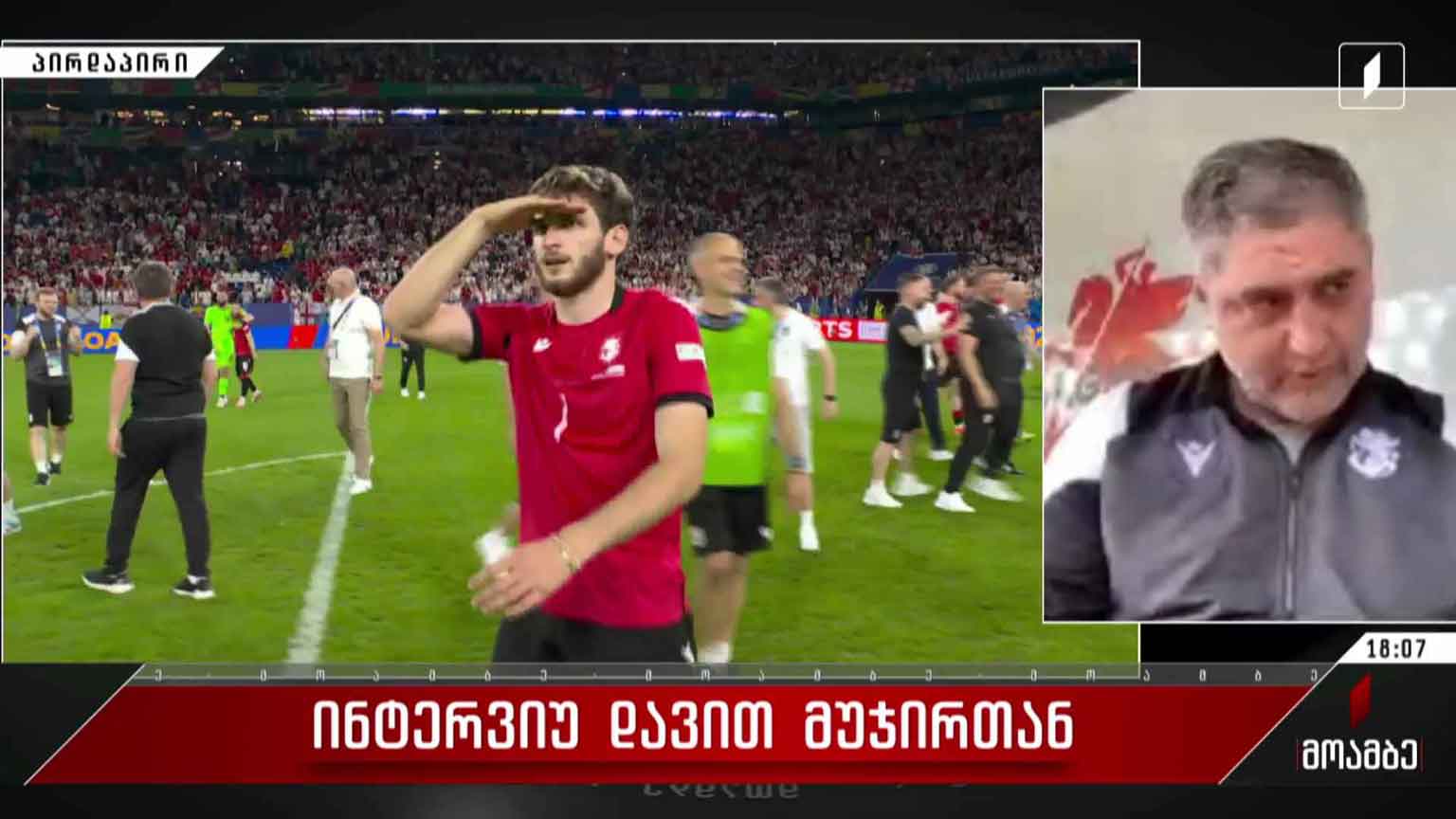 საქართველოს ნაკრები ევრო 2024-ის ნახევარფინალშია - ინტერვიუ დავით მუჯირთან