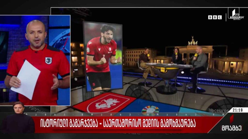 ისტორიული გამარჯვება – საერთაშორისო მედიის გამოხმაურება