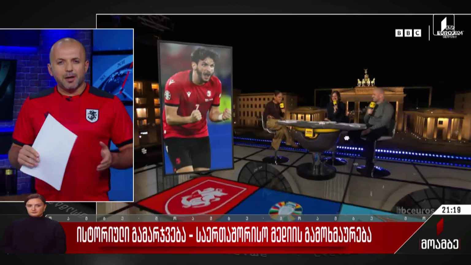 ისტორიული გამარჯვება - საერთაშორისო მედიის გამოხმაურება