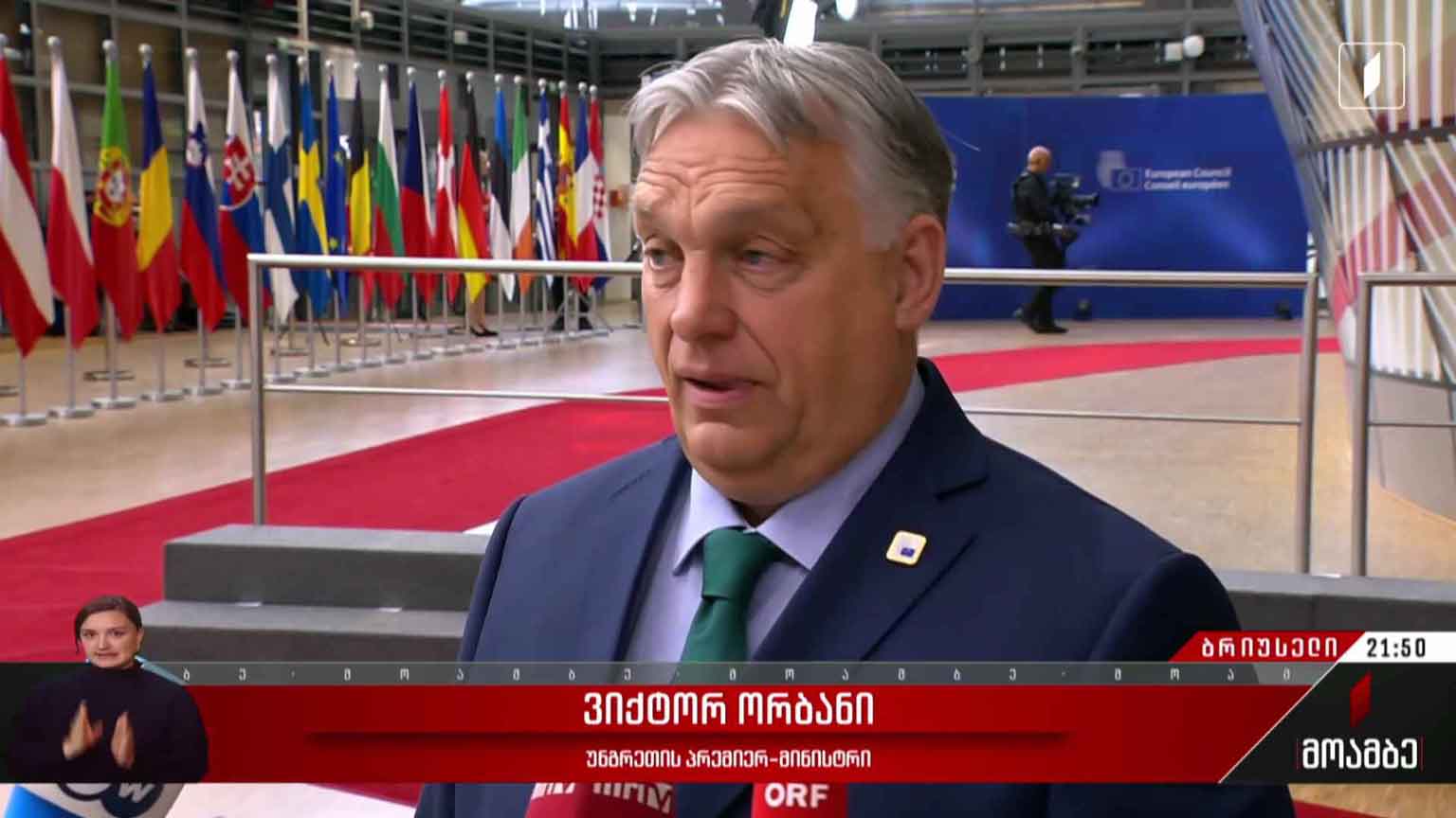 ევროკავშირის ქვეყნების ლიდერების შეხვედრა ბრიუსელში