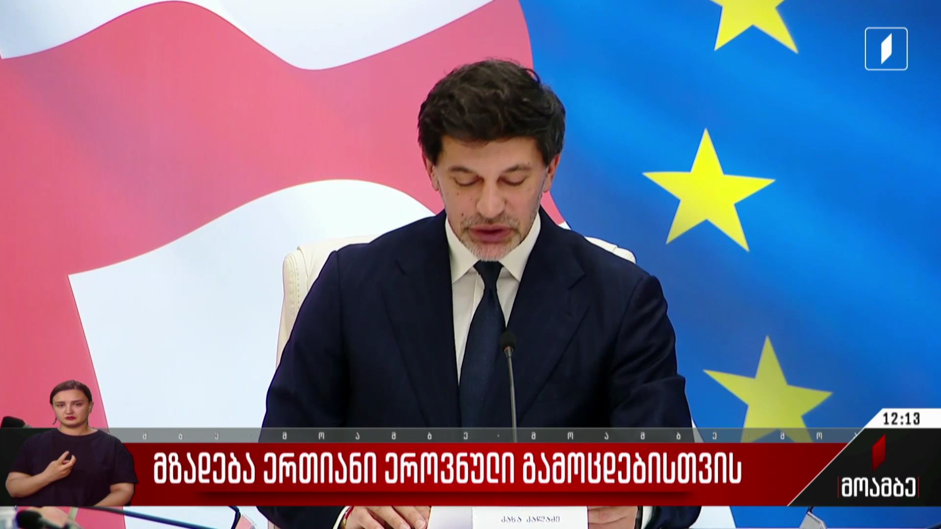 მზადება ერთიანი ეროვნული გამოცდებისთვის