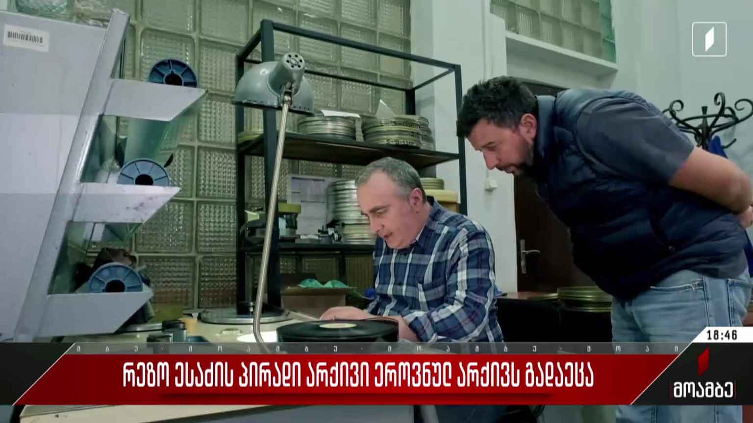 რეზო ესაძის პირადი არქივი ეროვნულ არქივს გადაეცა